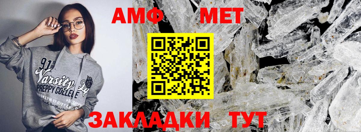 Большой Камень  Amphetamine  Вход с VPN  АМФ Premium 