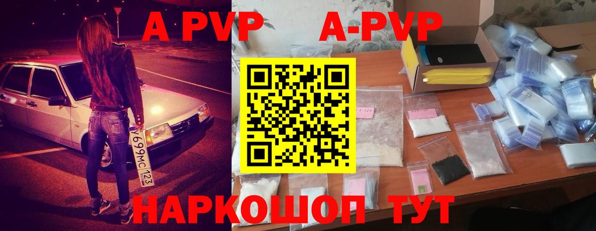 Alfa_PVP мука Большой Камень