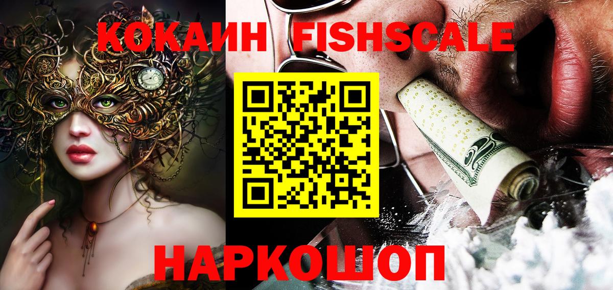 Cocaine 98% Большой Камень