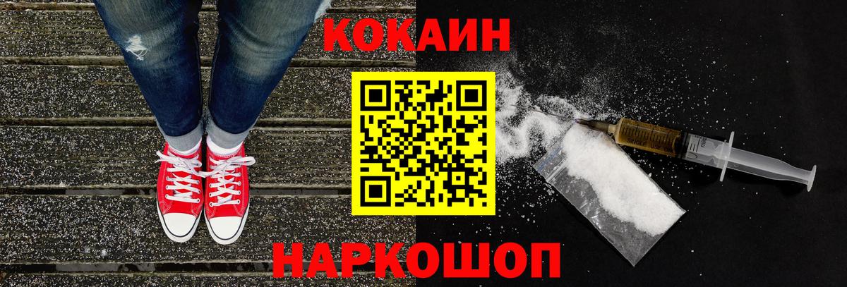 Большой Камень  сколько стоит  Вход с VPN  COCAIN FishScale 