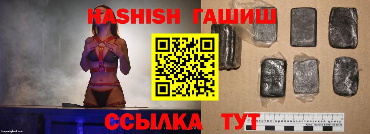 ГАШИШ VHQ  Гашиш  Вход с VPN  Большой Камень  Гашиш Изолятор 