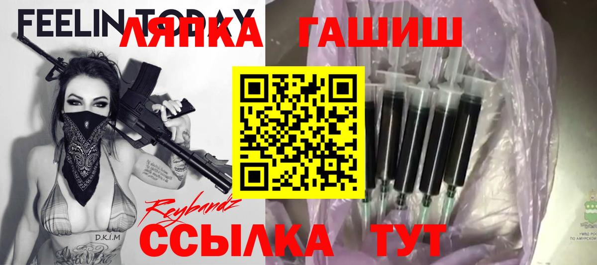 ГАШ гашик Большой Камень
