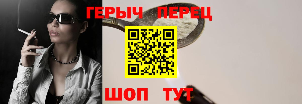 Большой Камень  Героин VHQ  Вход с VPN 