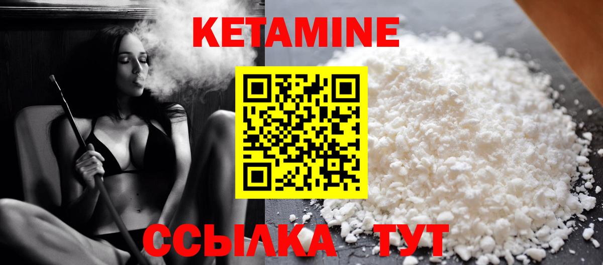 Большой Камень  КЕТАМИН VHQ  Вход с VPN  КЕТАМИН VHQ 