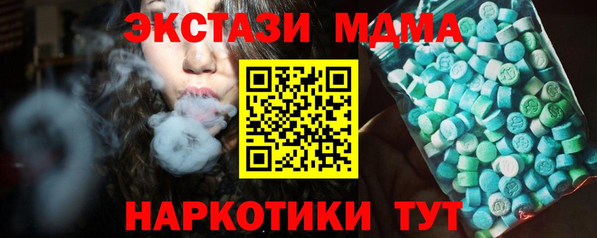 МДМА кристаллы Большой Камень