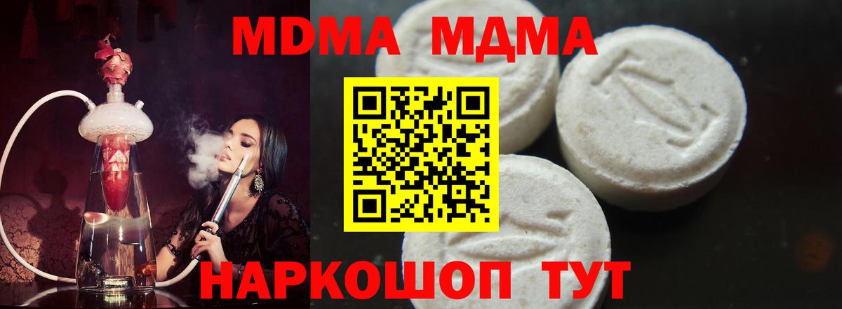 MDMA Molly  Вход с VPN  Большой Камень  MDMA VHQ 