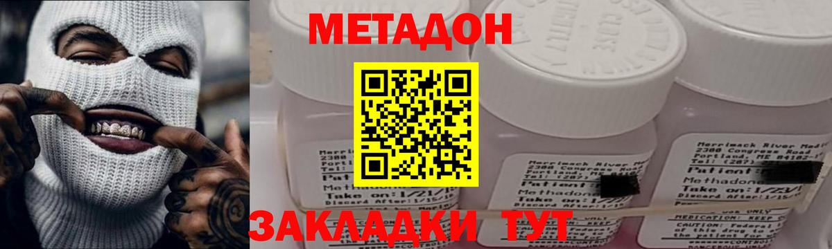 Большой Камень  МЕТАДОН VHQ  Вход с VPN  МЕТАДОН белоснежный 