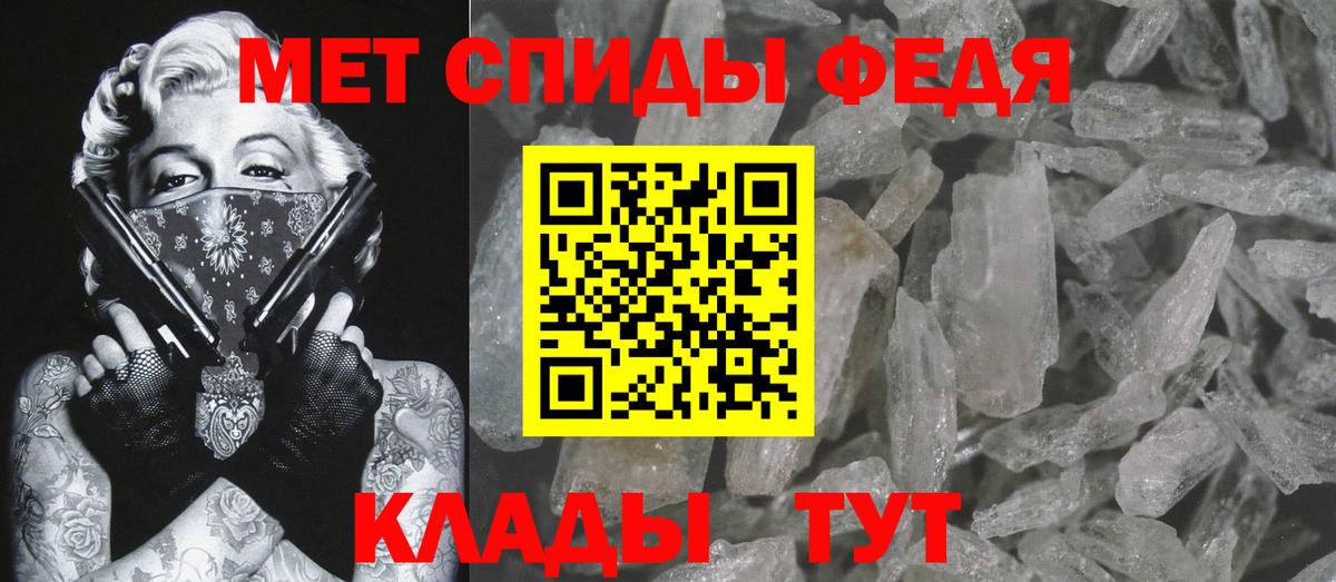 МЕТАМФЕТАМИН винт  Вход с VPN  Большой Камень 
