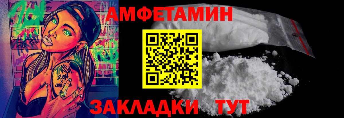 Первитин Methamphetamine Большой Камень