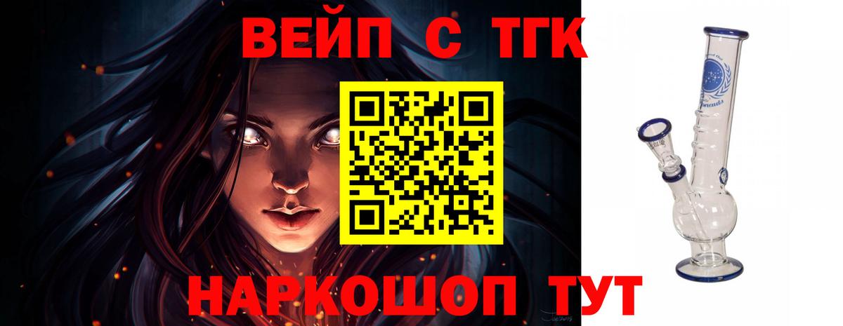 Большой Камень  Дистиллят ТГК концентрат  Вход с VPN 